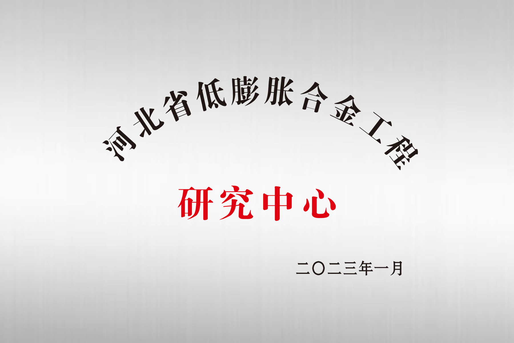 壹定发(中国游)官方网站