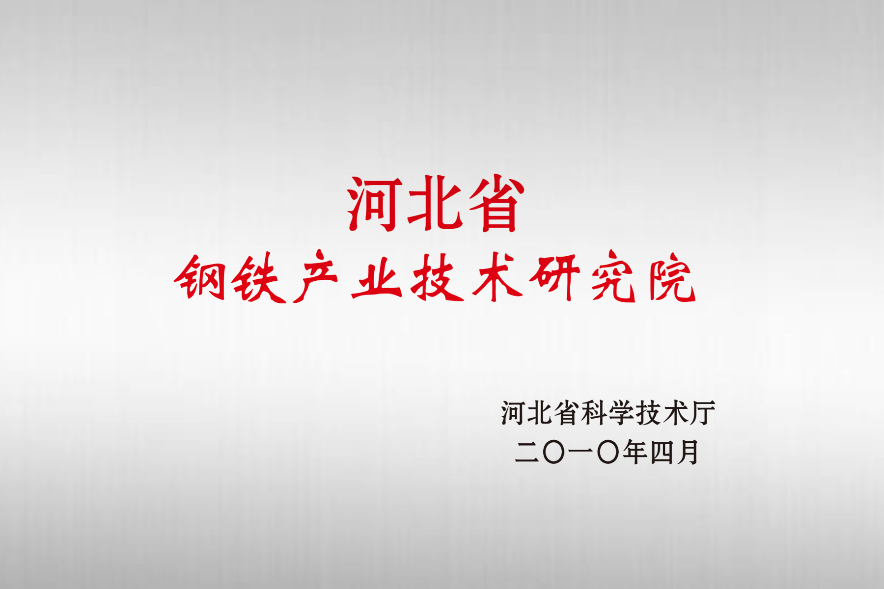 壹定发(中国游)官方网站