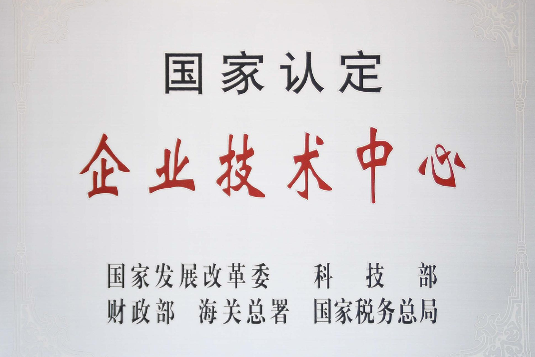 壹定发(中国游)官方网站